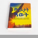 7 bahryat ewutat meneaseyat