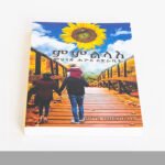 Mmlilae-Mihnax Hugus Sdrabiet