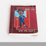 Zelku Dea - Ghirmay Sandiago