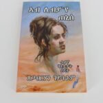 Ab Libya'ye Tenise - True Story