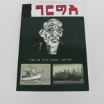 Gergs - Guezo 50 Amet